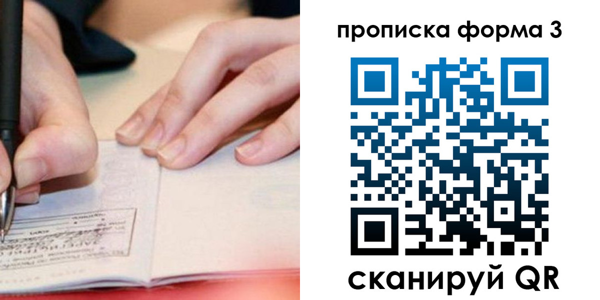 прописка для школы в Вышнем Волочке
