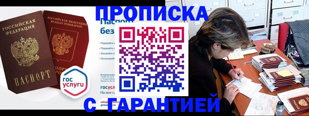 прописка для школы в Вышнем Волочке